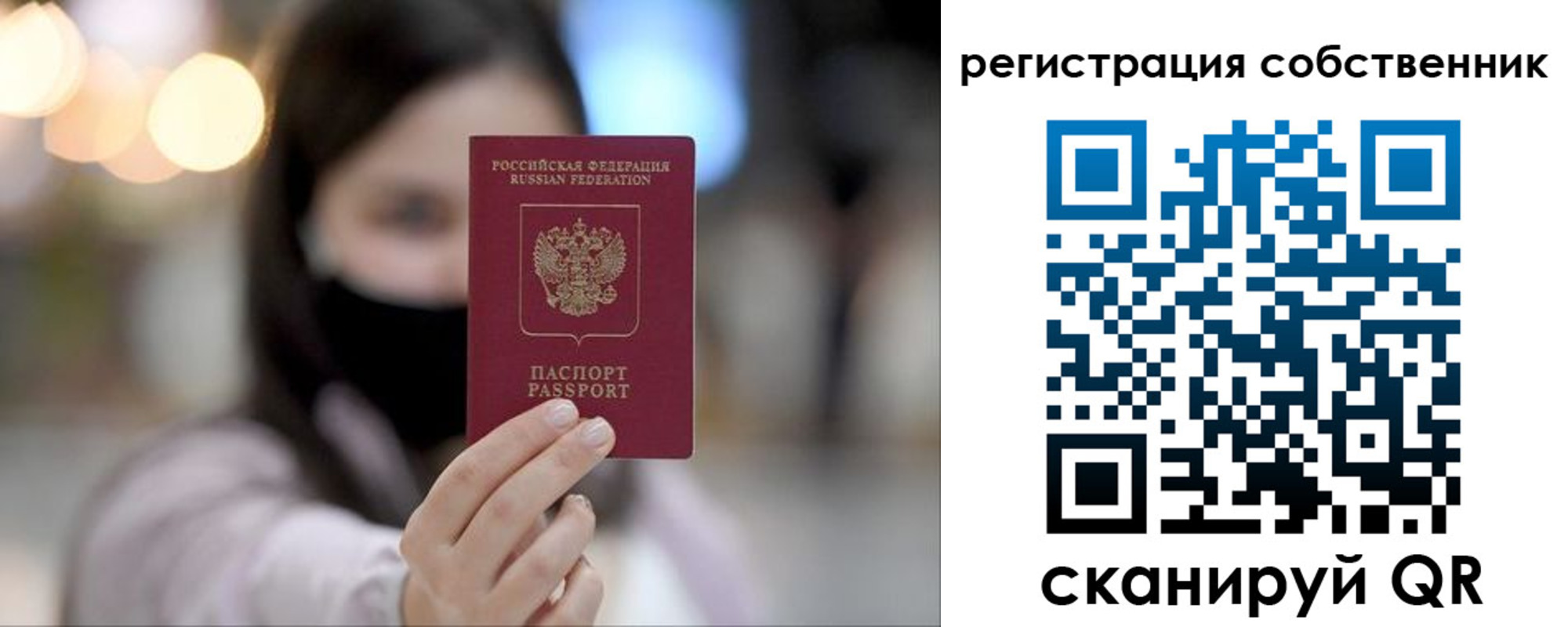 временная регистрация купить в Прокопьевске