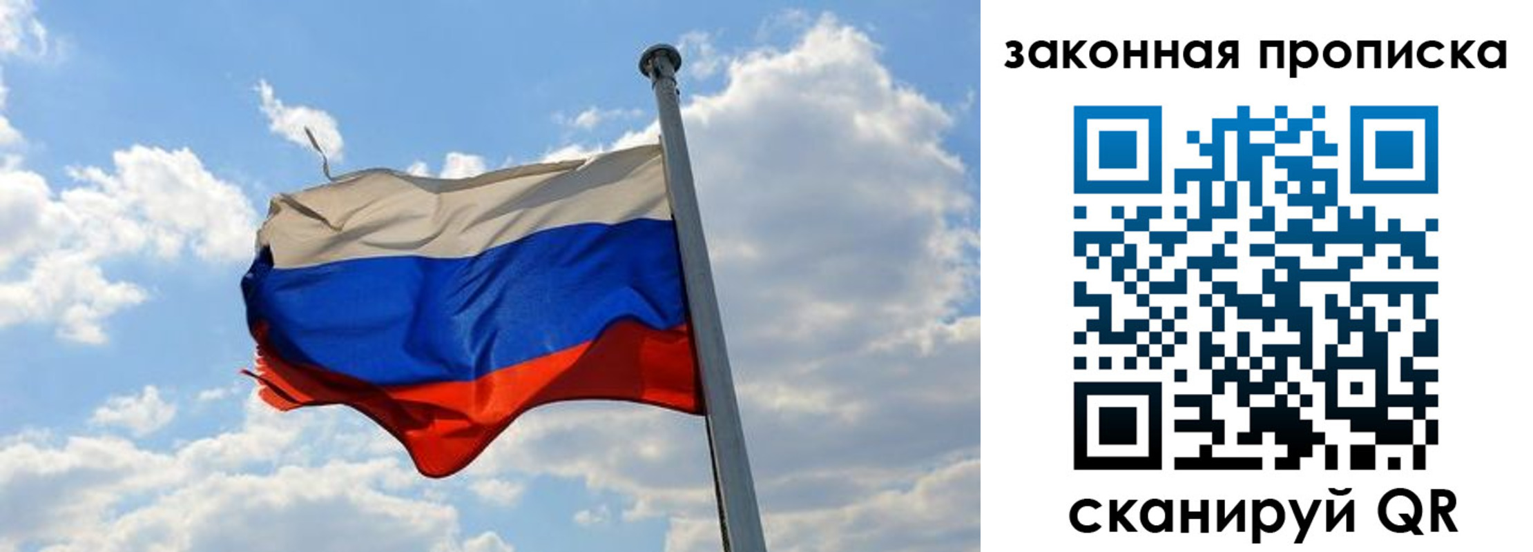 купить прописку в Прокопьевске
