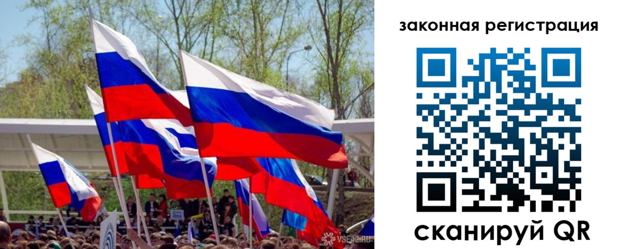 прописка для военкомата в Прокопьевске