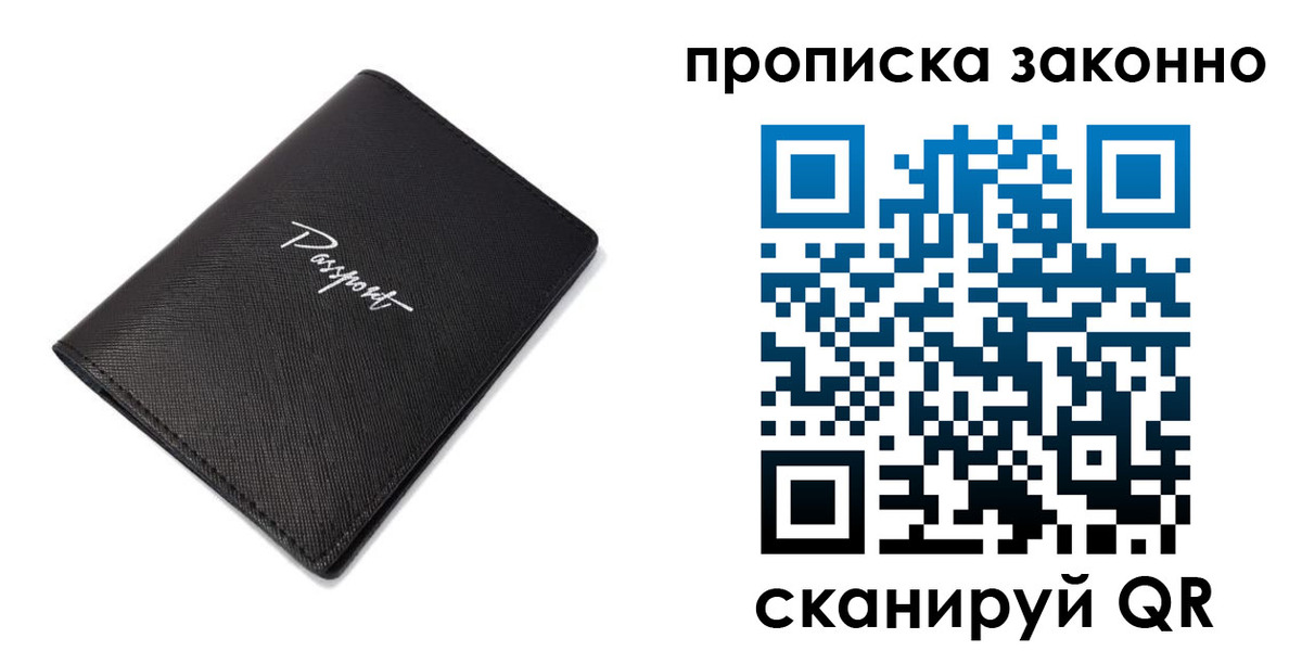 прописка штамп в Прокопьевске