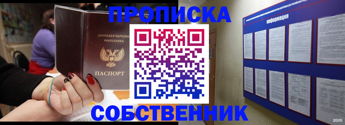 временная регистрация 2025 в Прокопьевске