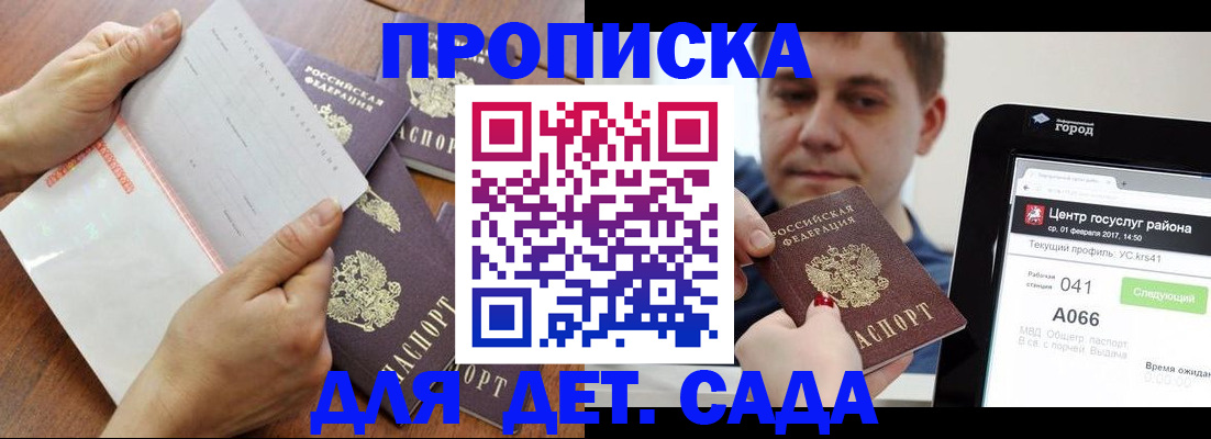 временная регистрация поиск в Прокопьевске