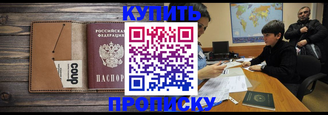 регистрация для дет. сада в Прокопьевске